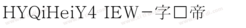 HYQiHeiY4 IEW字体转换
